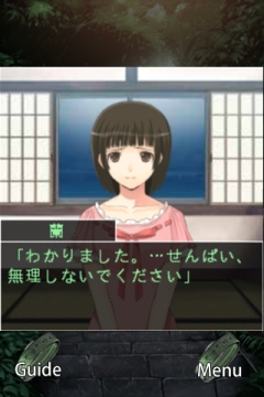 画像ギャラリー No.005のサムネイル画像 / ten†cross,Android用伝奇ADV「ひとかた」をリリース