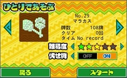 画像ギャラリー No.011のサムネイル画像 / サンソフト,Android端末向けに「上海アミーゴ」を本日より配信