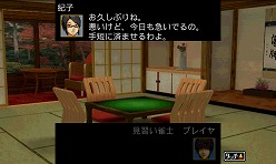 画像ギャラリー No.004のサムネイル画像 / 3D裸眼立体視にも対応したAndroid向け麻雀「3D麻雀 激牌」配信開始