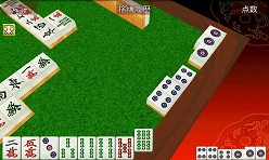 画像ギャラリー No.007のサムネイル画像 / 3D裸眼立体視にも対応したAndroid向け麻雀「3D麻雀 激牌」配信開始