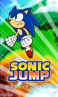 画像ギャラリー No.002のサムネイル画像 / セガ,DOCOMOのAndroid端末向けにアクションゲーム「ソニックジャンプ」配信