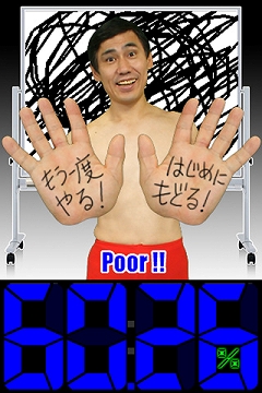 画像ギャラリー No.002のサムネイル画像 / 「エスパー伊東の高能力開発vol.1+:高速真っ黒白」がGゲーで配信