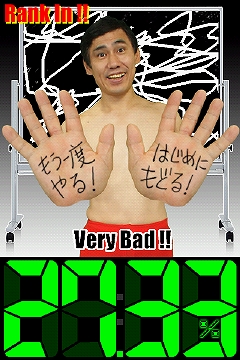 画像ギャラリー No.004のサムネイル画像 / 「エスパー伊東の高能力開発vol.1+:高速真っ黒白」がGゲーで配信