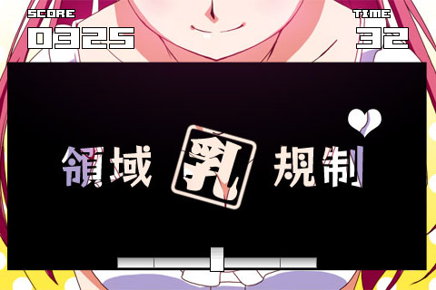 画像ギャラリー No.002のサムネイル画像 / あのアプリの無料版「絶対領域new FREE」がAndroid Marketに本日登場。バランスをとって美少女を揺らしまくれ!