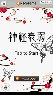 画像ギャラリー No.001のサムネイル画像 / NHN Japan,「TEIBAN GAME」の第1弾「神経衰弱」をAndroid向けに本日配信