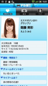 画像ギャラリー No.004のサムネイル画像 / ミスマガジン受賞者を好きな場所で撮影。「ミスマガジン2011 with ドル撮!!」