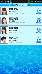 画像ギャラリー No.005のサムネイル画像 / ミスマガジン受賞者を好きな場所で撮影。「ミスマガジン2011 with ドル撮!!」