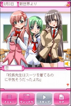 画像ギャラリー No.003のサムネイル画像 / フルボイス恋愛ADV「おねがいナイショにしてねSS」,ウインライトから配信に