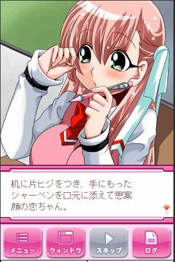 画像ギャラリー No.004のサムネイル画像 / フルボイス恋愛ADV「おねがいナイショにしてねSS」,ウインライトから配信に