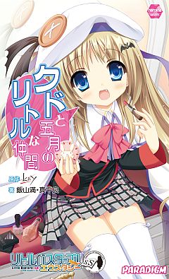 画像ギャラリー No.004のサムネイル画像 / 恋愛ADVを題材としたノベル配信サイト「ないしょのパラダイム」に新作登場