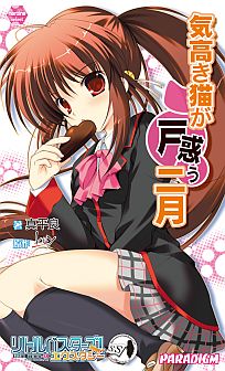 画像ギャラリー No.007のサムネイル画像 / 恋愛ADVを題材としたノベル配信サイト「ないしょのパラダイム」に新作登場