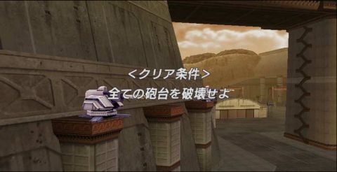 画像ギャラリー No.004のサムネイル画像 / 「デストロイ・ガンナーズ」,有料版と無料版をAndroidマーケットにて配信