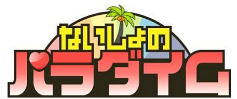 画像ギャラリー No.001のサムネイル画像 / 「ないしょのパラダイム」,「Kanon」真琴シナリオ・「リトルわふたーず」を追加