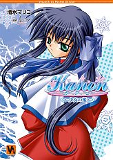 画像ギャラリー No.011のサムネイル画像 / 「ないしょのパラダイム」,「Kanon」真琴シナリオ・「リトルわふたーず」を追加