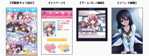 画像ギャラリー No.001のサムネイル画像 / 萌え系美少女恋愛ゲーム「マジカ★マジカ」スマートフォン版がGREEで登場