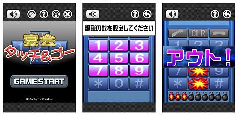 画像ギャラリー No.002のサムネイル画像 / Androidアプリに「精密機械工場」と「宴会タッチ&ゴー」が登場