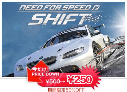 画像ギャラリー No.002のサムネイル画像 / Android版「NEED FOR SPEED Shift」期間限定で半額。Twitter企画も開催