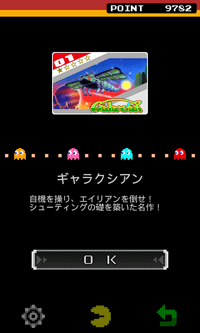 画像ギャラリー No.002のサムネイル画像 / Androidアプリ「ナムコ・ゲームス カードゲッター」,ナムコ歴代キャラのカードをコレクションしよう