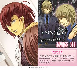 画像ギャラリー No.005のサムネイル画像 / 女性向け恋愛SLG「アブナイ★恋の捜査室」,Android版を配信