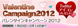 画像ギャラリー No.001のサムネイル画像 / Android向け「上海パズル」バレンタイン限定でTwitterアイコンをプレゼント