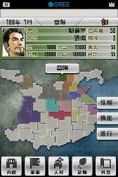 画像ギャラリー No.001のサムネイル画像 / Android版「三國志2 LITE」がGREEに本日登場