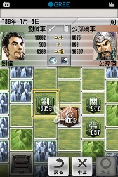 画像ギャラリー No.002のサムネイル画像 / Android版「三國志2 LITE」がGREEに本日登場