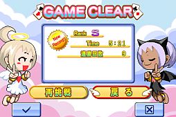 画像ギャラリー No.006のサムネイル画像 / 「天使のソリティア スパイダー」,スマフォ版「テトリス&Getプチアプリ」に登場