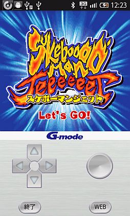 画像ギャラリー No.004のサムネイル画像 / ジー・モード,iモードで公開中のゲーム20タイトルをAndroidで期間限定配信