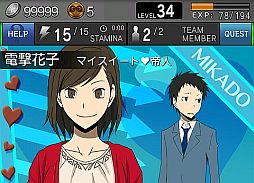 画像ギャラリー No.003のサムネイル画像 / Android向け「デュラララ!! 3way standoff "mob"」,バレンタイン企画実施中