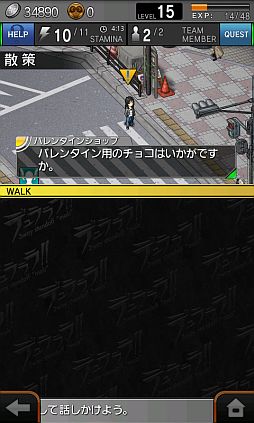 画像ギャラリー No.006のサムネイル画像 / Android向け「デュラララ!! 3way standoff "mob"」,バレンタイン企画実施中