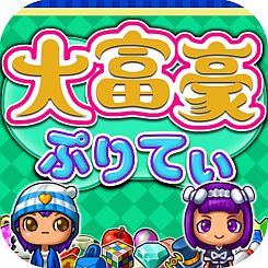 画像ギャラリー No.001のサムネイル画像 / Android向けアプリ「大富豪ぷりてぃ」が配信開始,かわいいキャラと真剣勝負