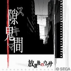 画像ギャラリー No.003のサムネイル画像 / セガのAndroid向けアプリ10作品がauスマートパスの「アプリ取り放題」に登場