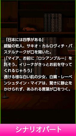 画像ギャラリー No.004のサムネイル画像 / 「ArcCiel〜マイアといっしょ!!」,配信中の先行体験版をバージョンアップ