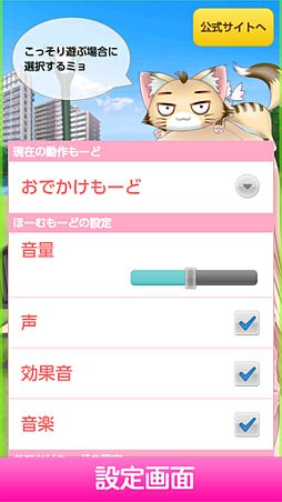 画像ギャラリー No.005のサムネイル画像 / 「ArcCiel〜マイアといっしょ!!」,配信中の先行体験版をバージョンアップ