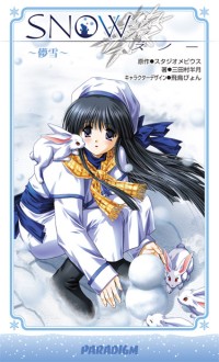 画像ギャラリー No.006のサムネイル画像 / Android向け美少女デジタルノベルサイト「ないしょのパラダイム」に新作登場