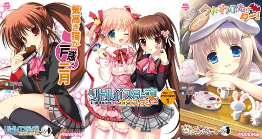 画像ギャラリー No.009のサムネイル画像 / Android向け美少女デジタルノベルサイト「ないしょのパラダイム」に新作登場