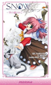 画像ギャラリー No.010のサムネイル画像 / Android向け美少女デジタルノベルサイト「ないしょのパラダイム」に新作登場