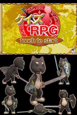 画像ギャラリー No.005のサムネイル画像 / 「クイズRPG」,Android版が登場。キャラクターのレベルなどで問題数が変化