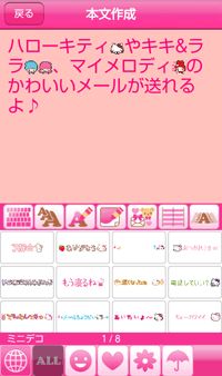 画像ギャラリー No.001のサムネイル画像 / バンダイナムコゲームス,auスマートパスで5種類のアプリを提供