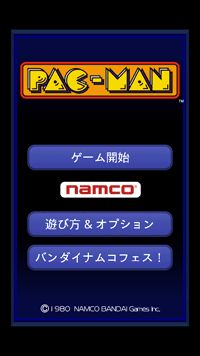 画像ギャラリー No.002のサムネイル画像 / バンダイナムコゲームス,auスマートパスで5種類のアプリを提供