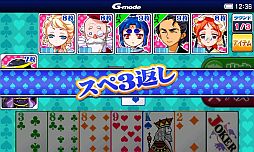 画像ギャラリー No.006のサムネイル画像 / Android向けアプリ「あつまれ天才麻雀」が「テトリス&Getプチアプリ」に登場。「あつまれ天才大富豪」はauスマートパスでの提供を開始