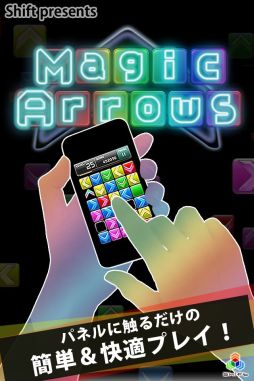 画像ギャラリー No.003のサムネイル画像 / Android向けアクションパズル「Magic Arrows」が4月25日に配信