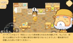 画像ギャラリー No.003のサムネイル画像 / ほのぼの経営SLG「プリンセス農場物語」がauスマートパスで提供を開始