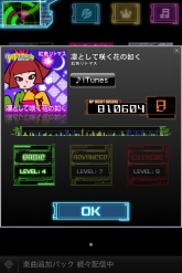 画像ギャラリー No.002のサムネイル画像 / iPad用「jubeat plus」,バージョンアップでiPhoneに対応。追加楽曲も配信