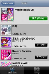 画像ギャラリー No.004のサムネイル画像 / iPad用「jubeat plus」,バージョンアップでiPhoneに対応。追加楽曲も配信