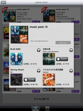 画像ギャラリー No.002のサムネイル画像 / 「jubeat plus」,新たな楽曲パック「music pack 18」「19」が登場