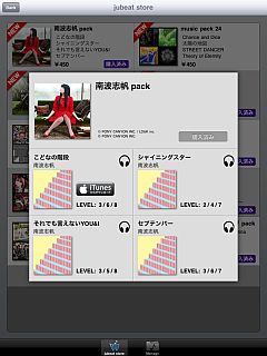 画像ギャラリー No.003のサムネイル画像 / 「jubeat plus」がver.2.5.0にアップデート。新規music pack2タイトルも配信