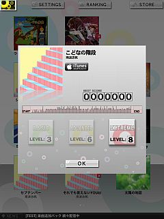 画像ギャラリー No.004のサムネイル画像 / 「jubeat plus」がver.2.5.0にアップデート。新規music pack2タイトルも配信