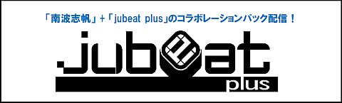画像ギャラリー No.007のサムネイル画像 / 「jubeat plus」がver.2.5.0にアップデート。新規music pack2タイトルも配信