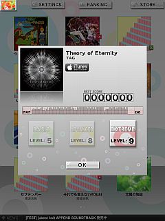 画像ギャラリー No.008のサムネイル画像 / 「jubeat plus」がver.2.5.0にアップデート。新規music pack2タイトルも配信